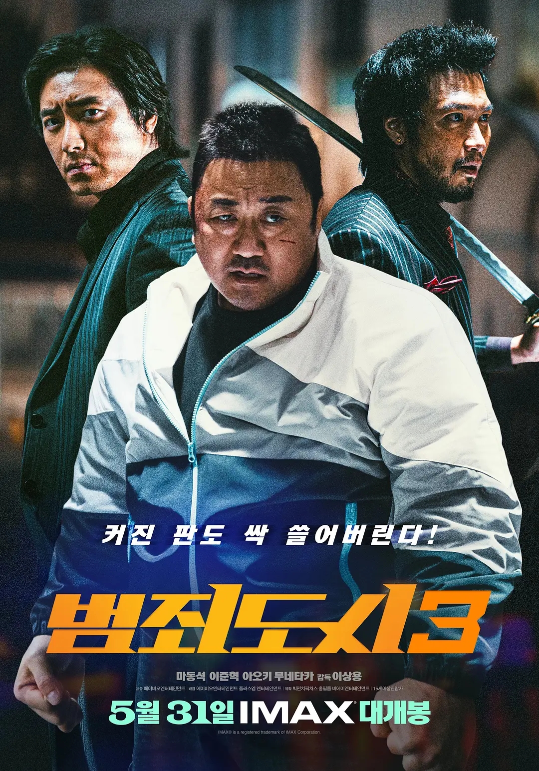 犯罪都市3 범죄도시3 (2023) 韩语中字 1080p