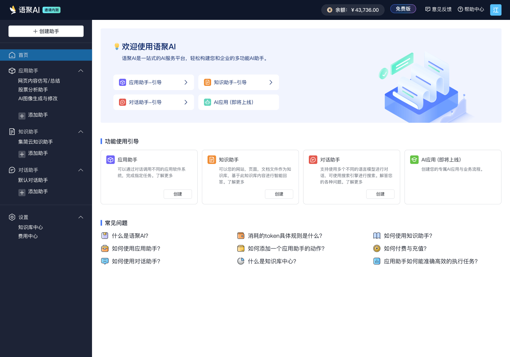 语聚AI:汇聚语言与AI的力量